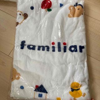 ファミリア(familiar)のファミリア　familiar ♡ 新品　バスタオル(タオルケット)