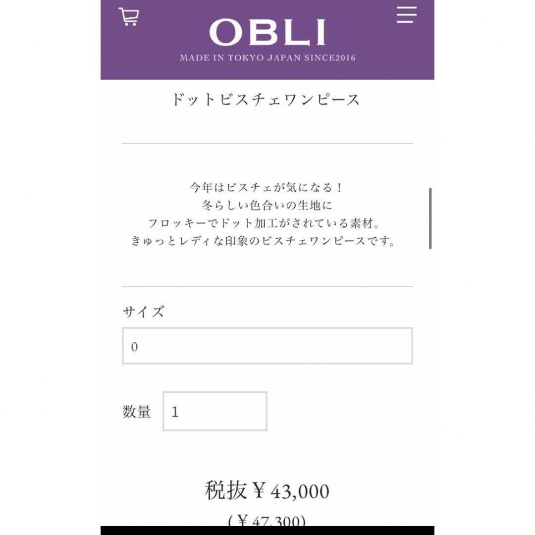 OBLI(オブリ)の【新品未使用】OBLI オブリ ドットビスチェワンピース　0サイズ レディースのワンピース(ひざ丈ワンピース)の商品写真