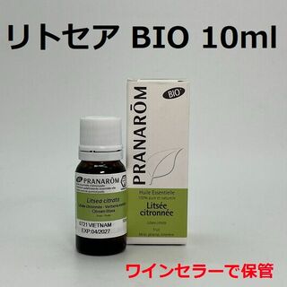 プラナロム(PRANAROM)のプラナロム リトセア BIO 10ml 精油 PRANAROM(エッセンシャルオイル（精油）)