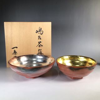 國下三郎(参郎) 城山焼 花瓶 共箱 共布 栞 本物保証