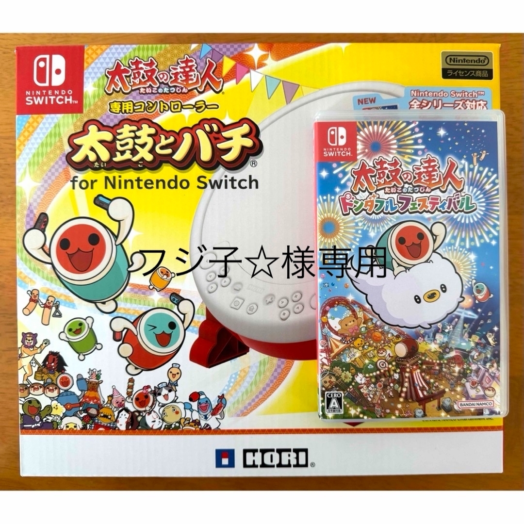 Nintendo Switch 太鼓の達人 コントローラー&カセット Nintendo Switch 太鼓の達人 コントローラー&カセット