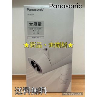 Panasonic - Panasonic パナソニック ◇ ヘアードライヤー ナノケア EH