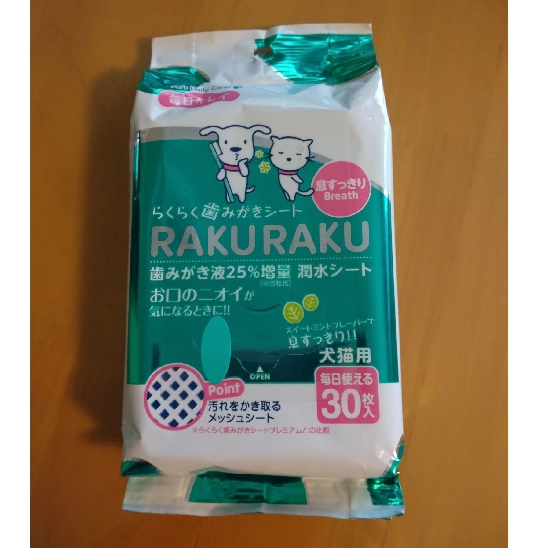 ペット用 歯みがきセットシャンプータオル ウェットティシュー 2パック付き その他のペット用品(犬)の商品写真