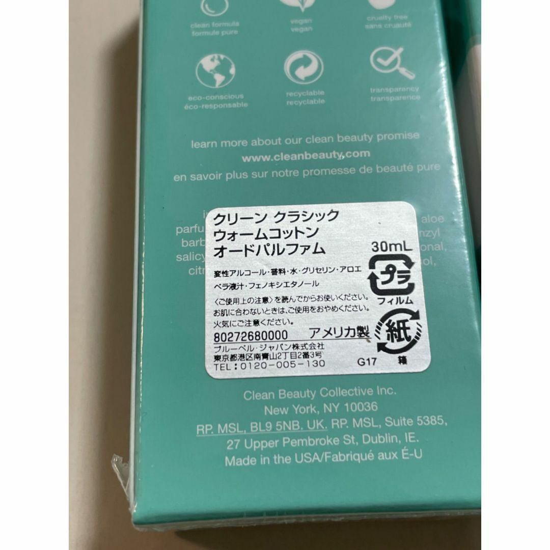 CLEAN(クリーン)の【シュリンク付き　2個セット】クリーン クラシック ウォームコットン 30ml コスメ/美容の香水(ユニセックス)の商品写真