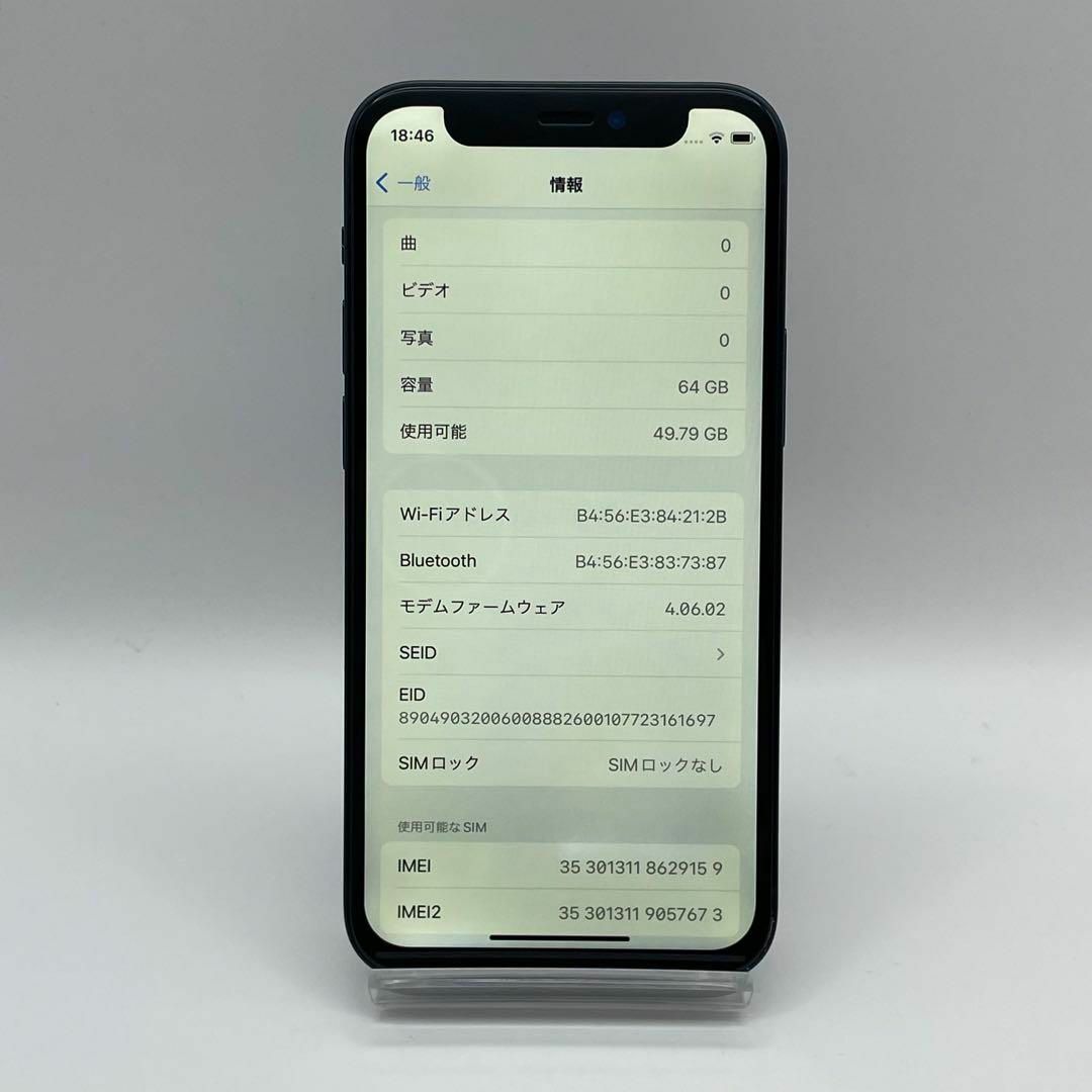 iPhone 12 mini ブラック 64GB 本体 SIMフリー 完動品