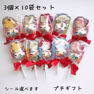 サンリオ(サンリオ)のNo.52 お菓子ブーケ　プチギフト　記念品　10本セット(菓子/デザート)