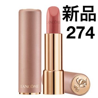 LANCOME - 新品)ランコム  ラプソリュルージュ/274 KILLING ME SOFTLY