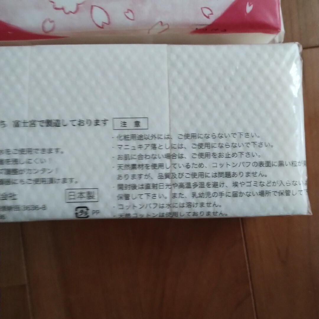 アコレ　化粧パフ　コットンパフ　ナチュラルパフ　田中みな実　2つ　180枚入×2 コスメ/美容のメイク道具/ケアグッズ(コットン)の商品写真