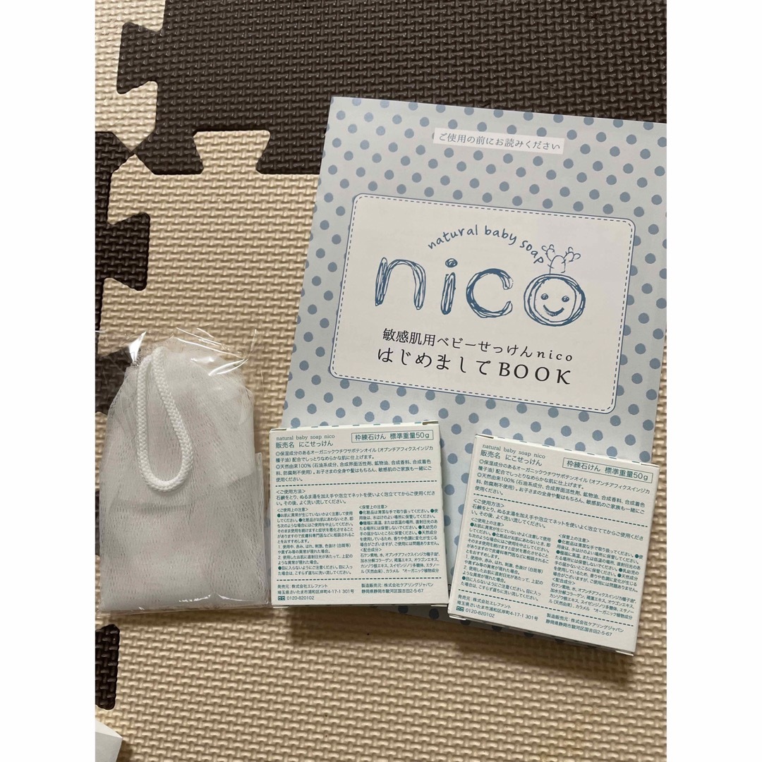 エレファント nico石鹸 コスメ/美容のスキンケア/基礎化粧品(洗顔料)の商品写真