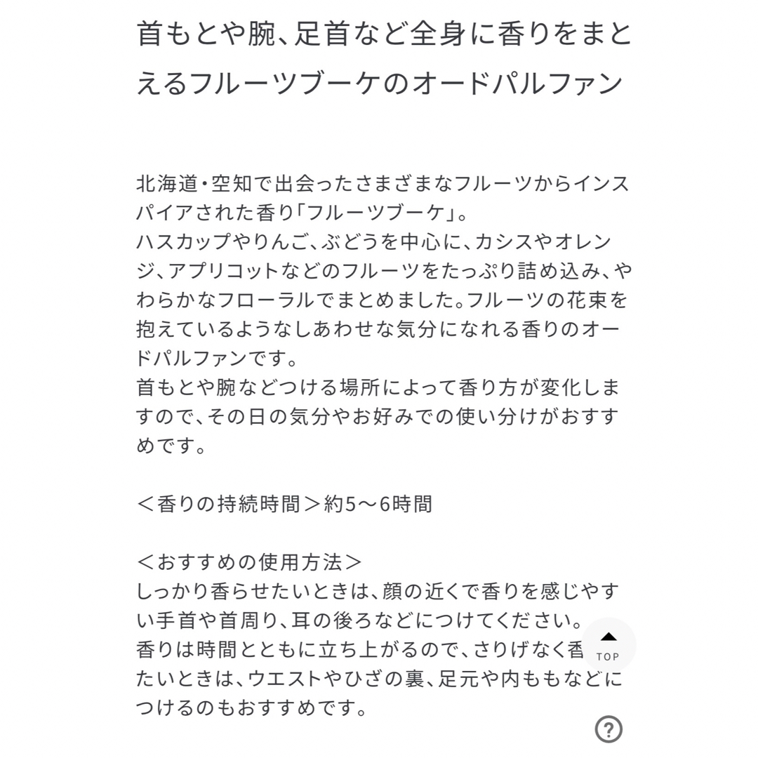 shiro(シロ)の【SHIRO砂川本店限定品】オードパルファン40ml コスメ/美容のボディケア(その他)の商品写真