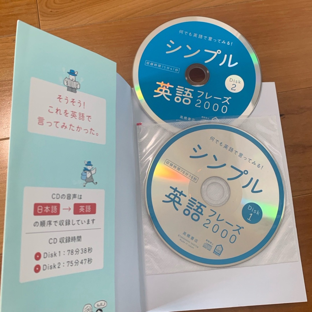 何でも英語で言ってみる！シンプル英語フレ－ズ２０００ エンタメ/ホビーの本(語学/参考書)の商品写真