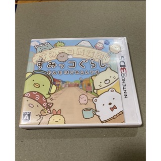 3DS すみっこ(携帯用ゲームソフト)