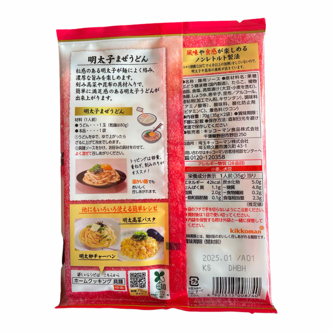 キッコーマン　具麺　具入りのめんつゆ　うどんにサッとかけるだけ6種類2袋24人前 食品/飲料/酒の加工食品(レトルト食品)の商品写真