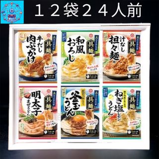 キッコーマン　具麺　具入りのめんつゆ　うどんにサッとかけるだけ6種類2袋24人前(レトルト食品)