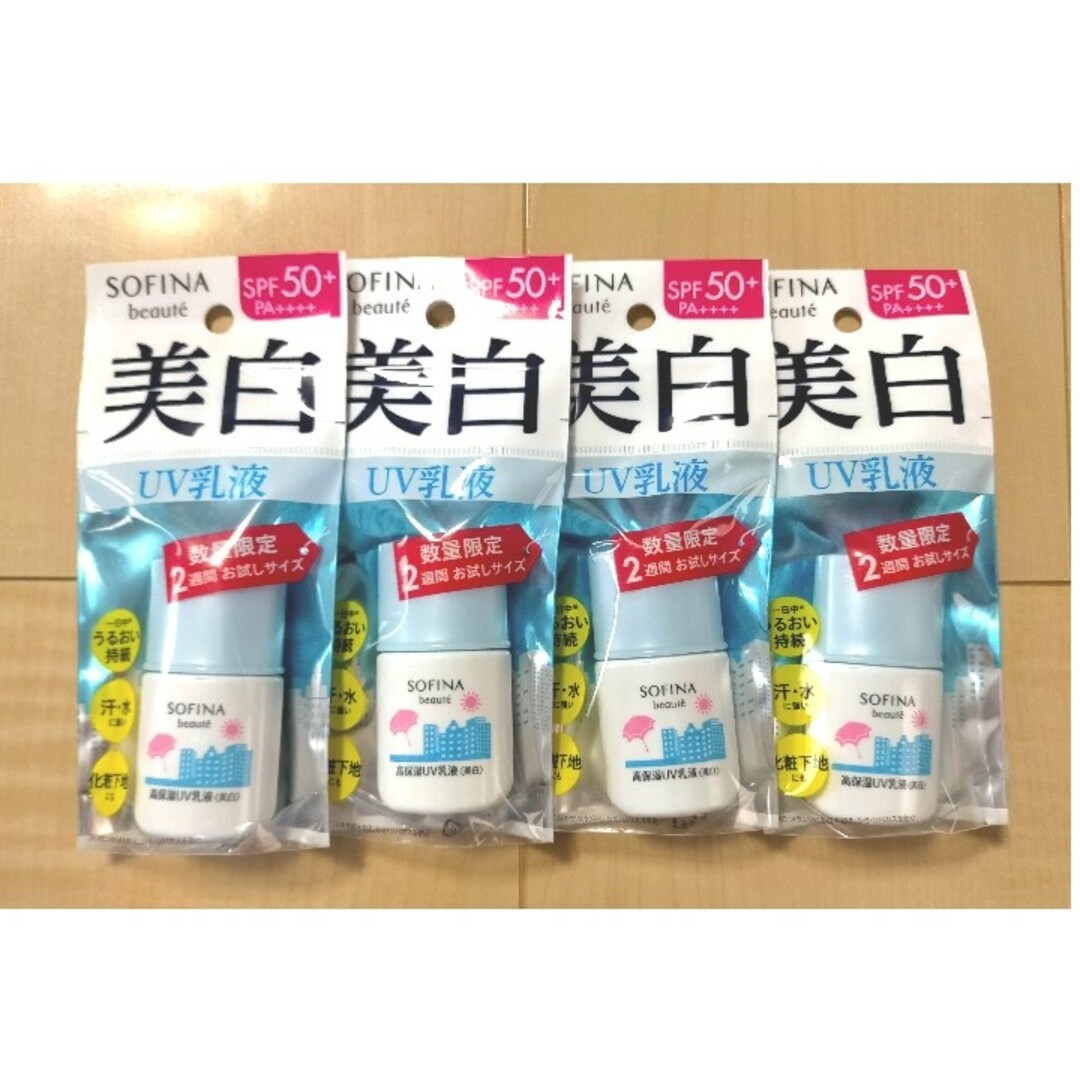 SOFINA BEAUTE(ソフィーナボーテ)のソフィーナボーテ 高保湿UV乳液(美白) さっぱり お試しサイズ(9ml) コスメ/美容のボディケア(日焼け止め/サンオイル)の商品写真