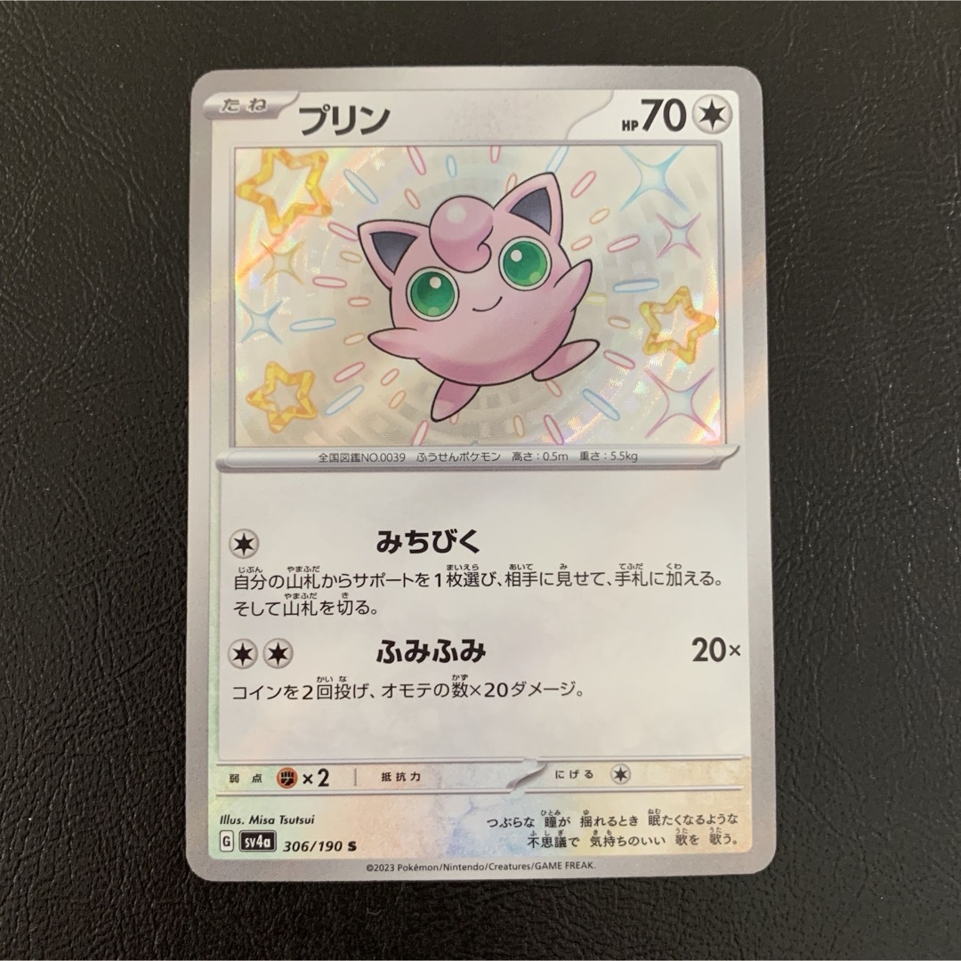 ポケモン - プリンS プクリンSSR 色違い2枚セット シャイニー ポケモン - プリンS プクリンSSR 色違い2枚セット シャイニー