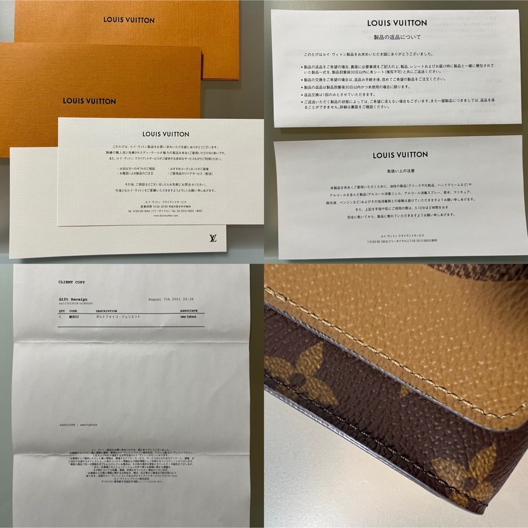 LOUIS VUITTON(ルイヴィトン)のポルトフォイユ･ジュリエット 正規品 M69432 レディースのファッション小物(財布)の商品写真