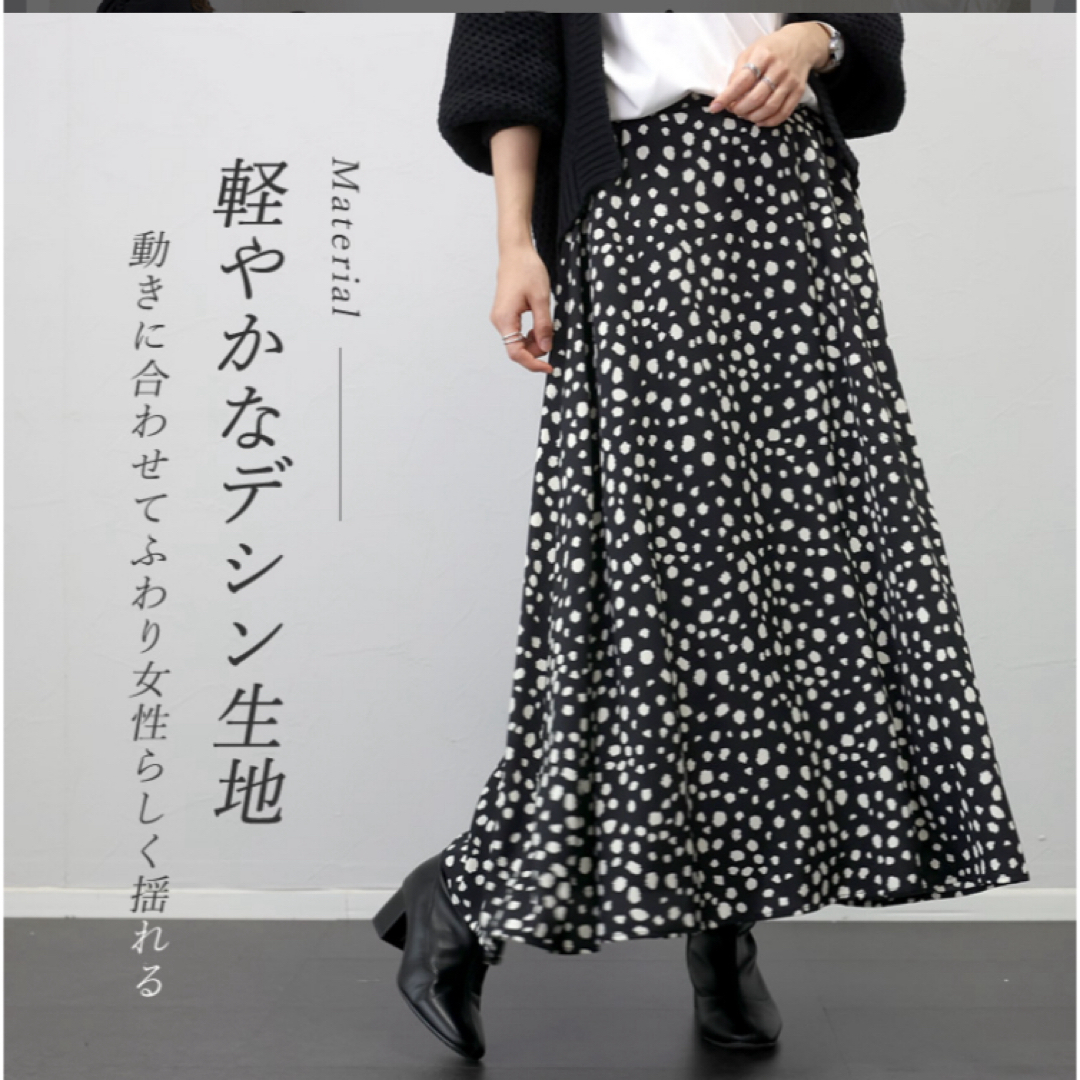 【美品】FUNNY COMPANY ダルメシアンスカート フレアロング ブラック レディースのスカート(ロングスカート)の商品写真