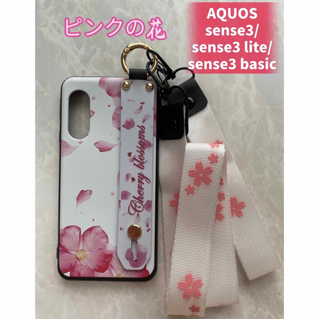 AQUOS(アクオス)のSHARPハンドベルト＆ストラップ２点付きAQUOS sense3 緑の葉 スマホ/家電/カメラのスマホアクセサリー(Androidケース)の商品写真