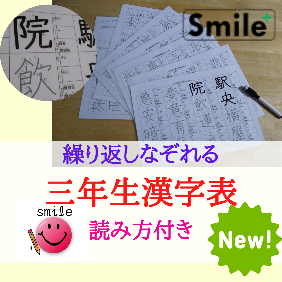 大好評＊小６　小学漢字を極めるセット　1026文字収録　なぞり書き漢字 エンタメ/ホビーの本(語学/参考書)の商品写真