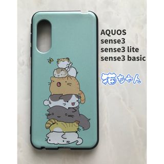 アクオス(AQUOS)のSHARPのTPUスマホケースAQUOSsense3 可愛い　猫ちゃん(Androidケース)