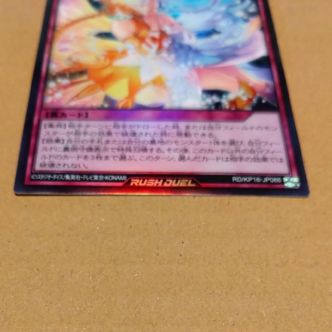 ラッシュデュエル サンセットリバース ウルトラレアの通販 by ラッシュデュエル サンセットリバース ウルトラレアの通販 by