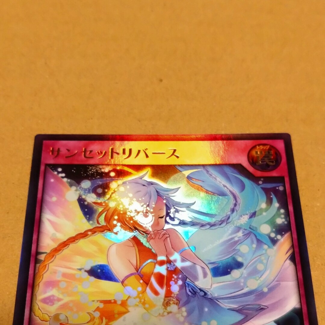 ラッシュデュエル サンセットリバース ウルトラレアの通販 by ラッシュデュエル サンセットリバース ウルトラレアの通販 by