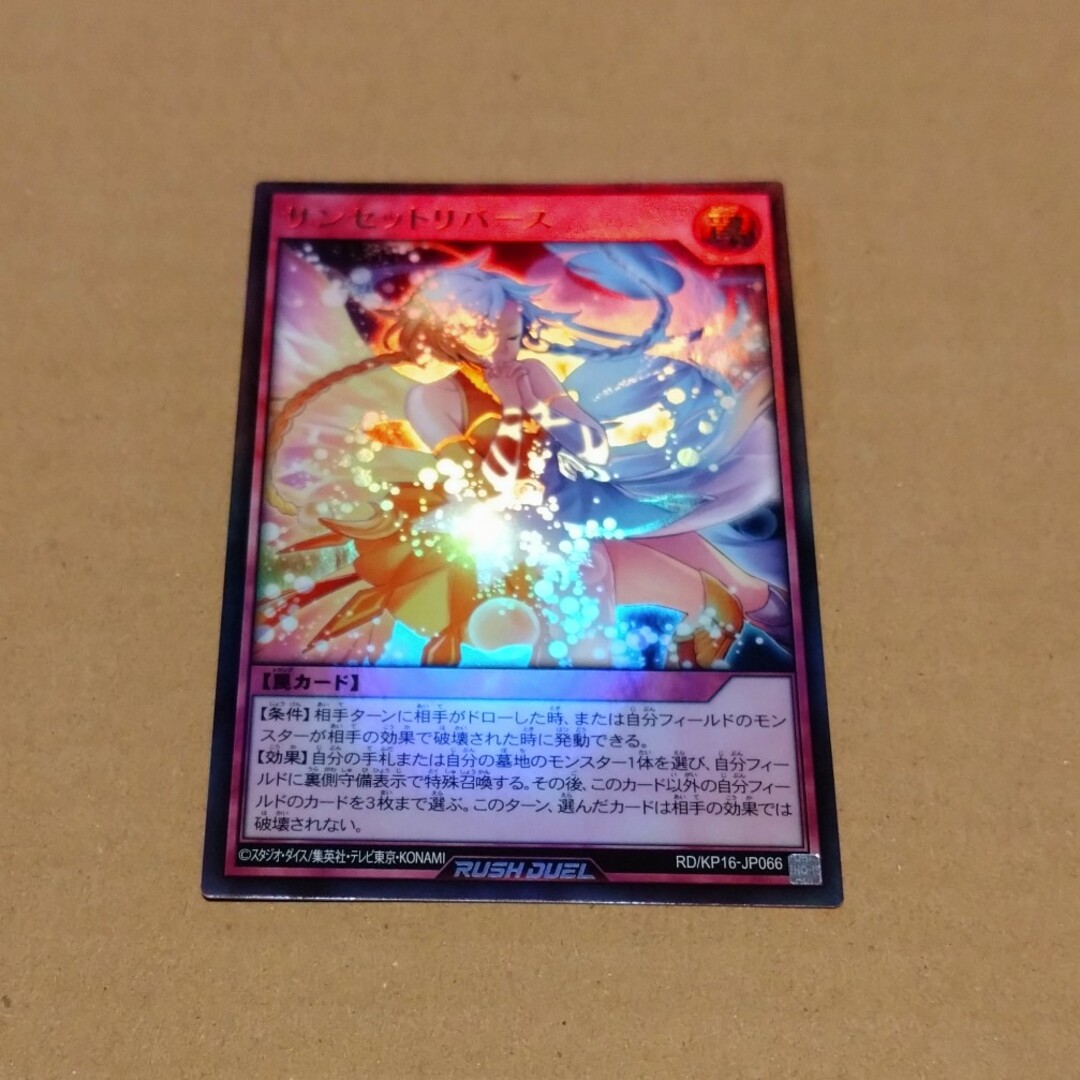 ラッシュデュエル サンセットリバース ウルトラレアの通販 by ラッシュデュエル サンセットリバース ウルトラレアの通販 by