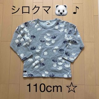 シロクマ トレーナー 110(Tシャツ/カットソー)