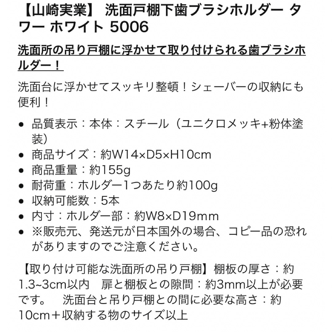 山崎実業 歯ブラシスタンド 洗面戸棚下歯ブラシホルダー タワー WR-TW E  コスメ/美容のオーラルケア(その他)の商品写真