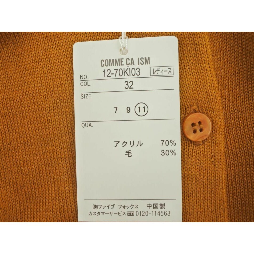 COMME CA ISM(コムサイズム)の新品 COMME CA ISM コムサイズム ウール混 カーディガン size11/茶 ◇■ レディース レディースのトップス(カーディガン)の商品写真