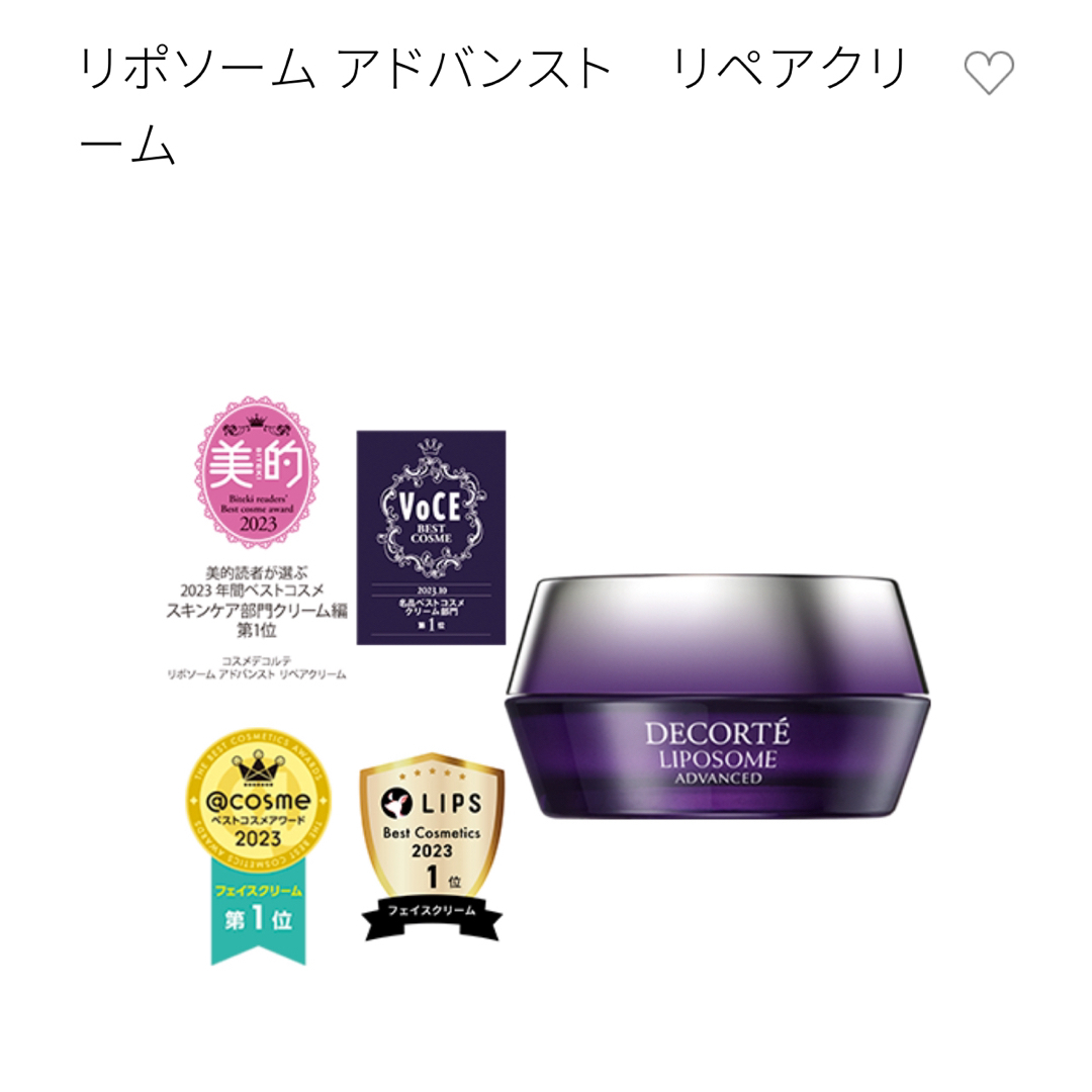 コスメデコルテ 新リポソームクリームサンプル100包 - フェイスクリーム コスメデコルテ 新リポソームクリームサンプル100包 - フェイスクリーム