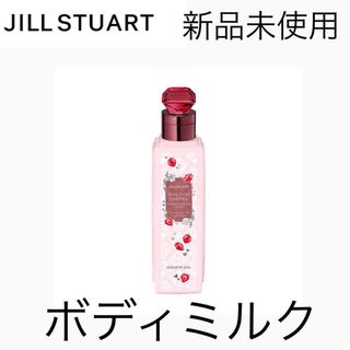 ジルスチュアート(JILLSTUART)のジルスチュアート ボディミルク  ストロベリー＆ティー トリーツ(ボディローション/ミルク)