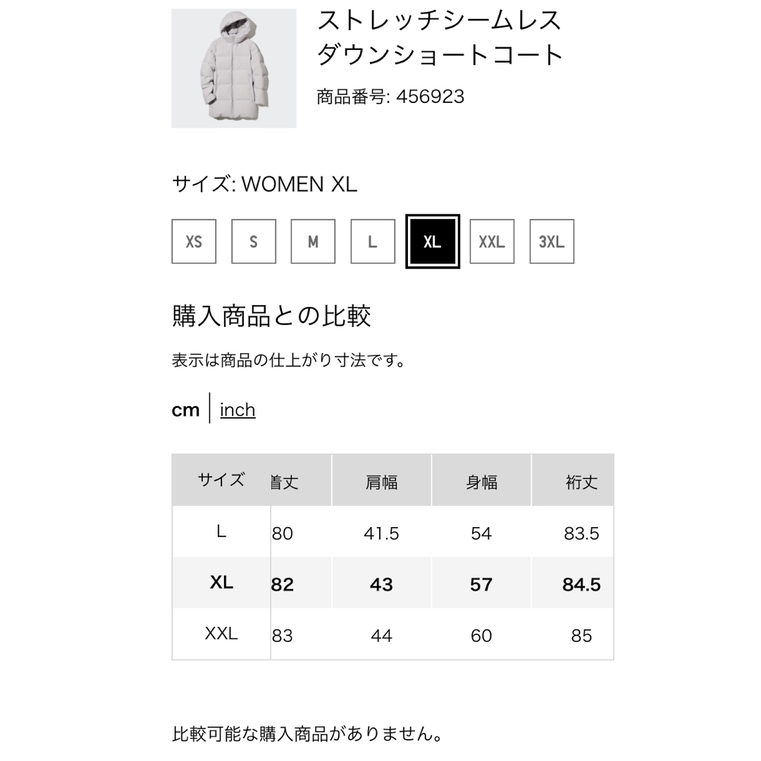 UNIQLO(ユニクロ)のユニクロ ストレッチ シームレス ダウン ショート コート 新品 未使用 タグ付 レディースのジャケット/アウター(ダウンコート)の商品写真