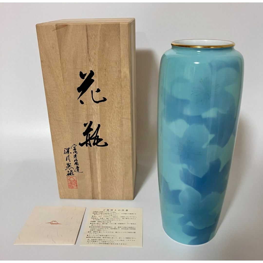 深川製磁(フカガワセイジ)の【新品】深川製磁 FUKAGAWA 色彩絵磁 ブルーフラワー  9号【k481】 インテリア/住まい/日用品のキッチン/食器(その他)の商品写真