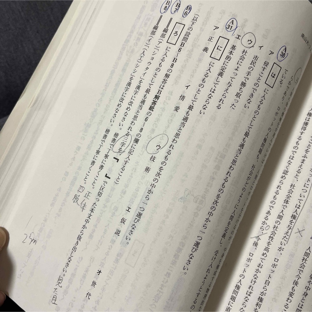 南山大学　外国語学部•法学部•総合政策学部•国際教養学部 エンタメ/ホビーの本(語学/参考書)の商品写真