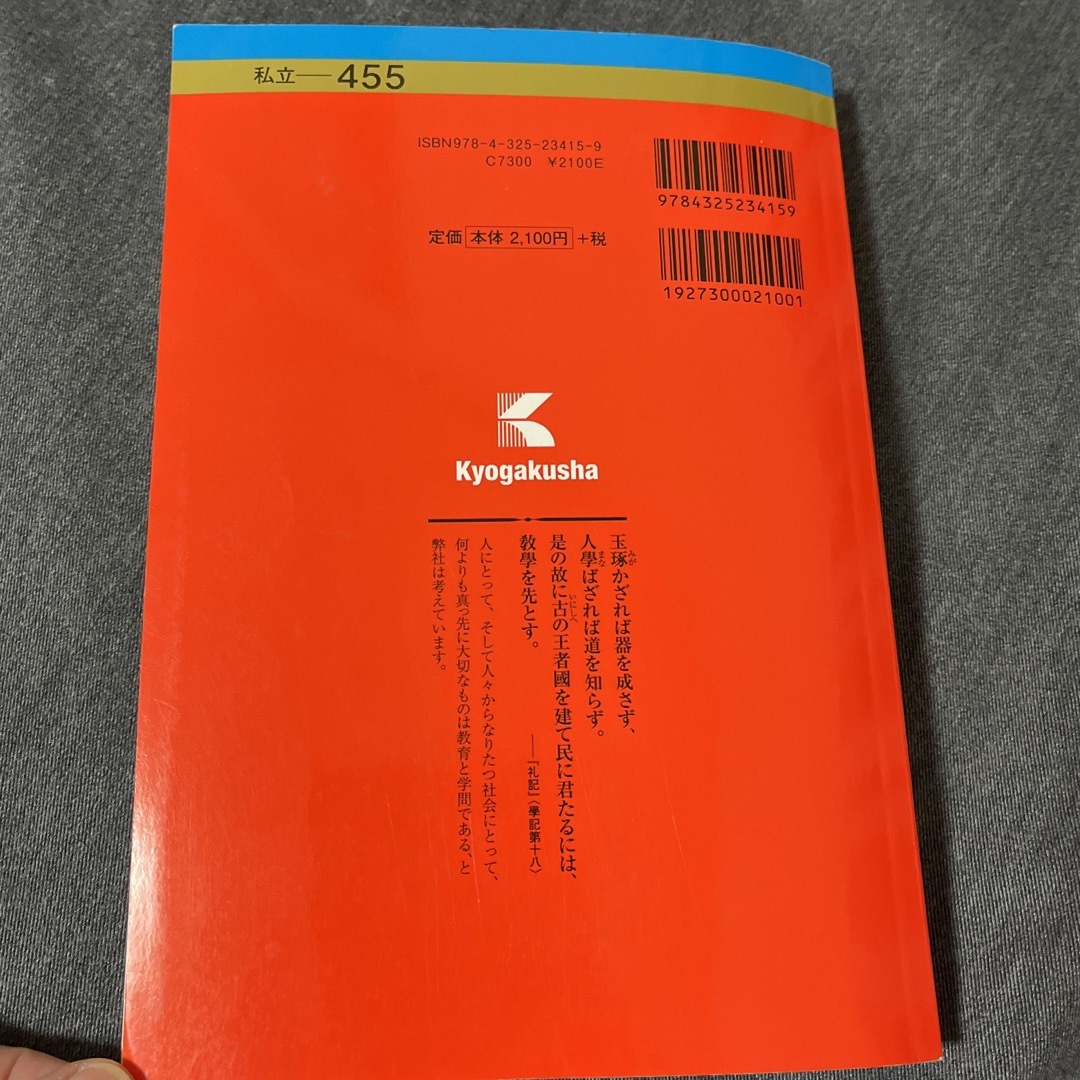 南山大学　外国語学部•法学部•総合政策学部•国際教養学部 エンタメ/ホビーの本(語学/参考書)の商品写真