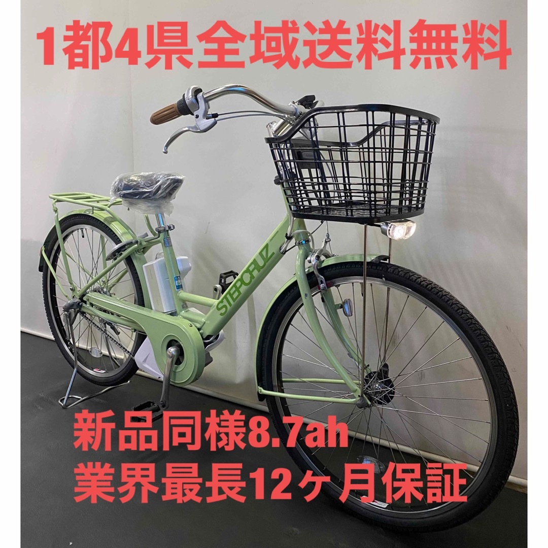 電動アシスト自転車 ブリヂストン ステップクルーズ 26インチ 電動アシスト自転車 ブリヂストン ステップクルーズ 26インチ