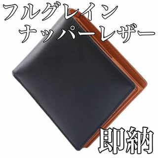 【人気商品】二つ折り財布 折り畳み財布 折りたたみ ナッパーレザー プレゼント(折り財布)