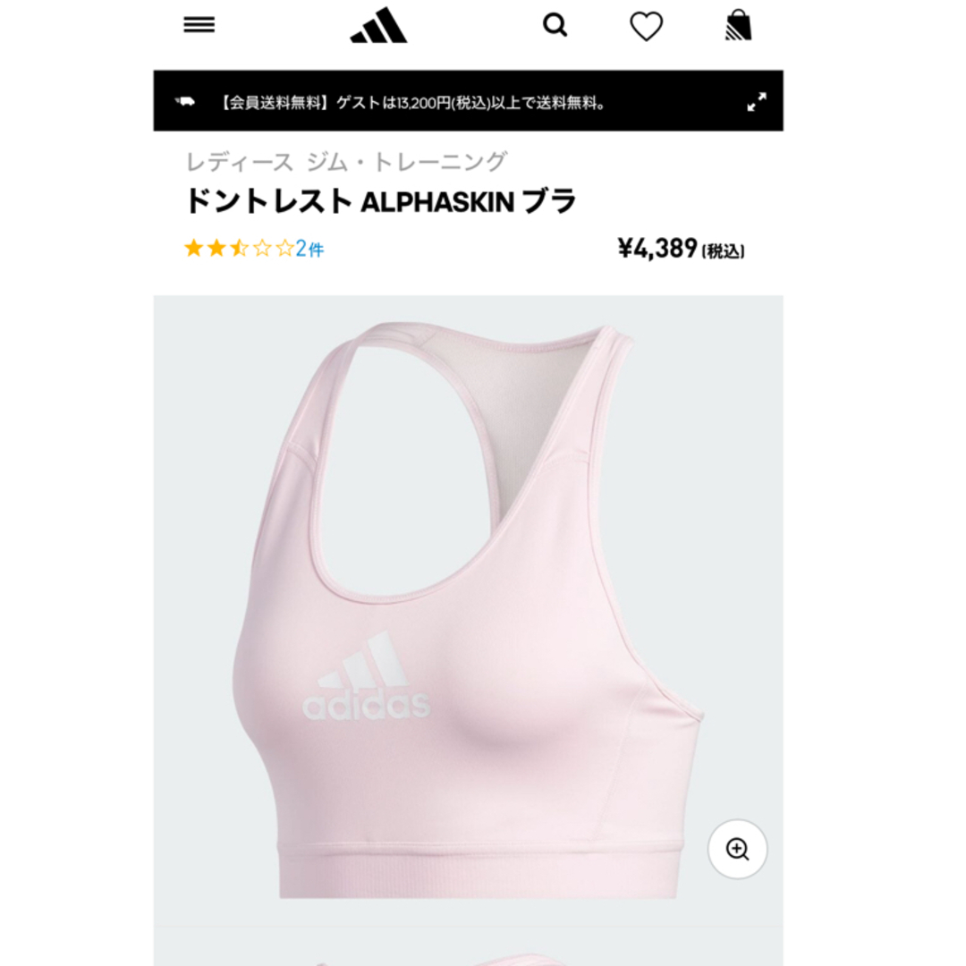 adidas(アディダス)のアディダス　adidas スポーツブラ　XS  ピンク スポーツ/アウトドアのランニング(ウェア)の商品写真