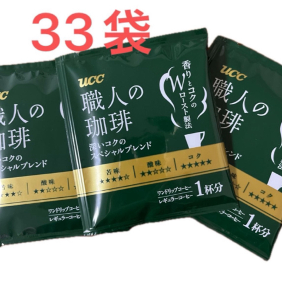 UCC(ユーシーシー)のUCC  ドリップコーヒー　33袋 食品/飲料/酒の飲料(コーヒー)の商品写真