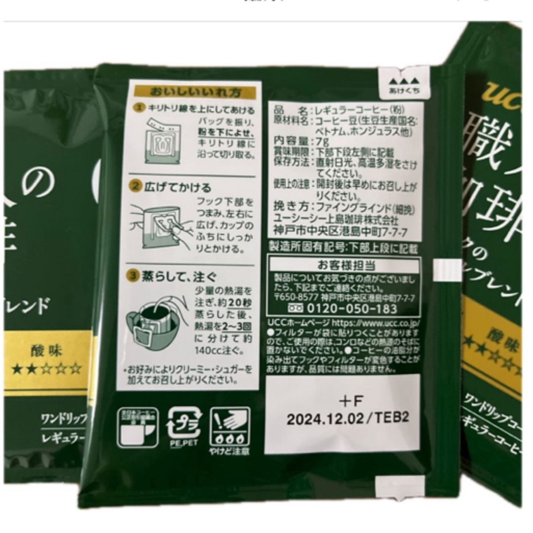 UCC(ユーシーシー)のUCC  ドリップコーヒー　33袋 食品/飲料/酒の飲料(コーヒー)の商品写真