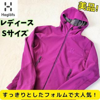 ホグロフス(Haglofs)の【美品】ホグロフス Tokay Hood  ソフトシェル　レディース　S　登山(その他)