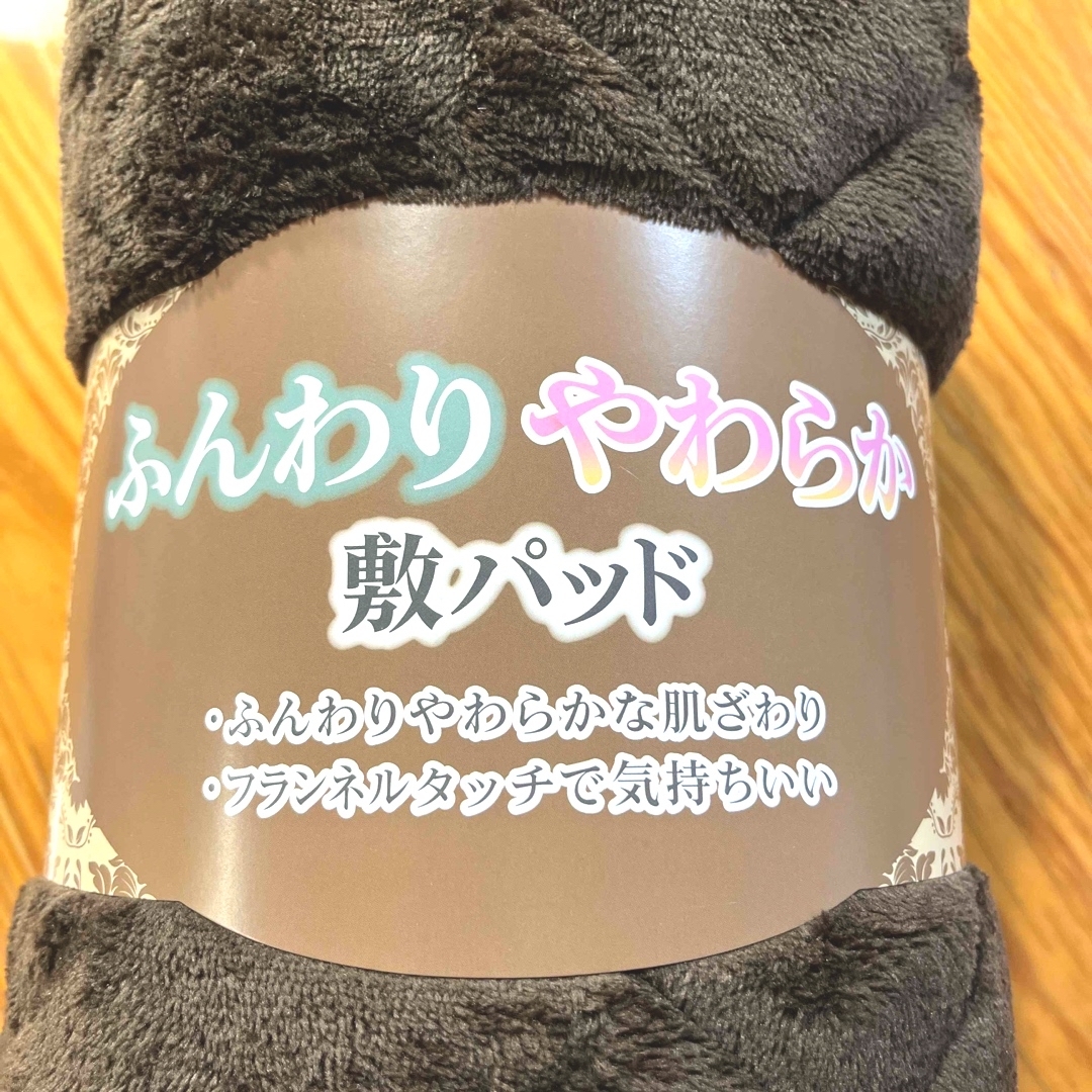 ふんわりやわらか敷パッド シングル  敷き毛布  敷パッド キッズ/ベビー/マタニティの寝具/家具(敷パッド)の商品写真