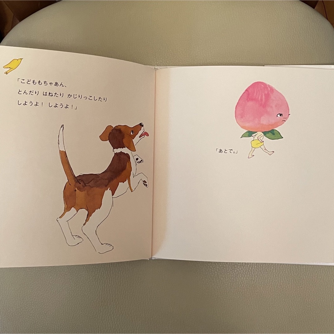「こどももちゃん」絵本  3歳〜5歳 くらい エンタメ/ホビーの本(絵本/児童書)の商品写真
