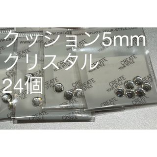 スワロフスキー(SWAROVSKI)のクッション クリスタル 5mm 6P(デコパーツ)