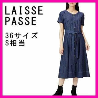 レッセパッセ(LAISSE PASSE)のレッセパッセ フロントボタンデニムワンピース レディース(ロングワンピース/マキシワンピース)