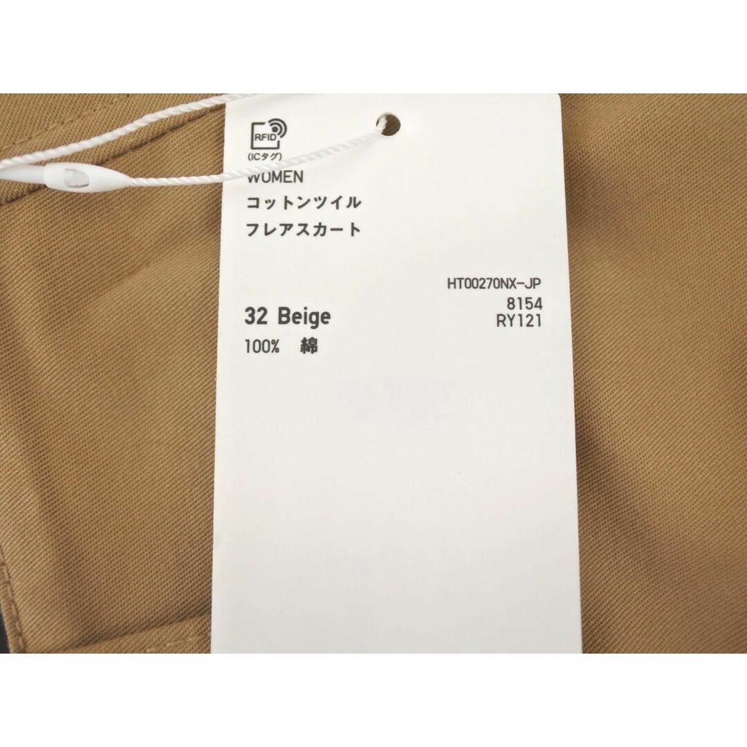 UNIQLO(ユニクロ)の新品 Uniqlo U ユニクロ ユー ルメール コットンツイル フレア スカート size67/ベージュ ■■ レディース レディースのスカート(ロングスカート)の商品写真