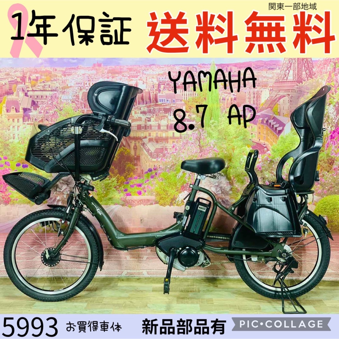 ともも電動自転車59@63子供乗せヤマハ電動アシスト自転車20インチ