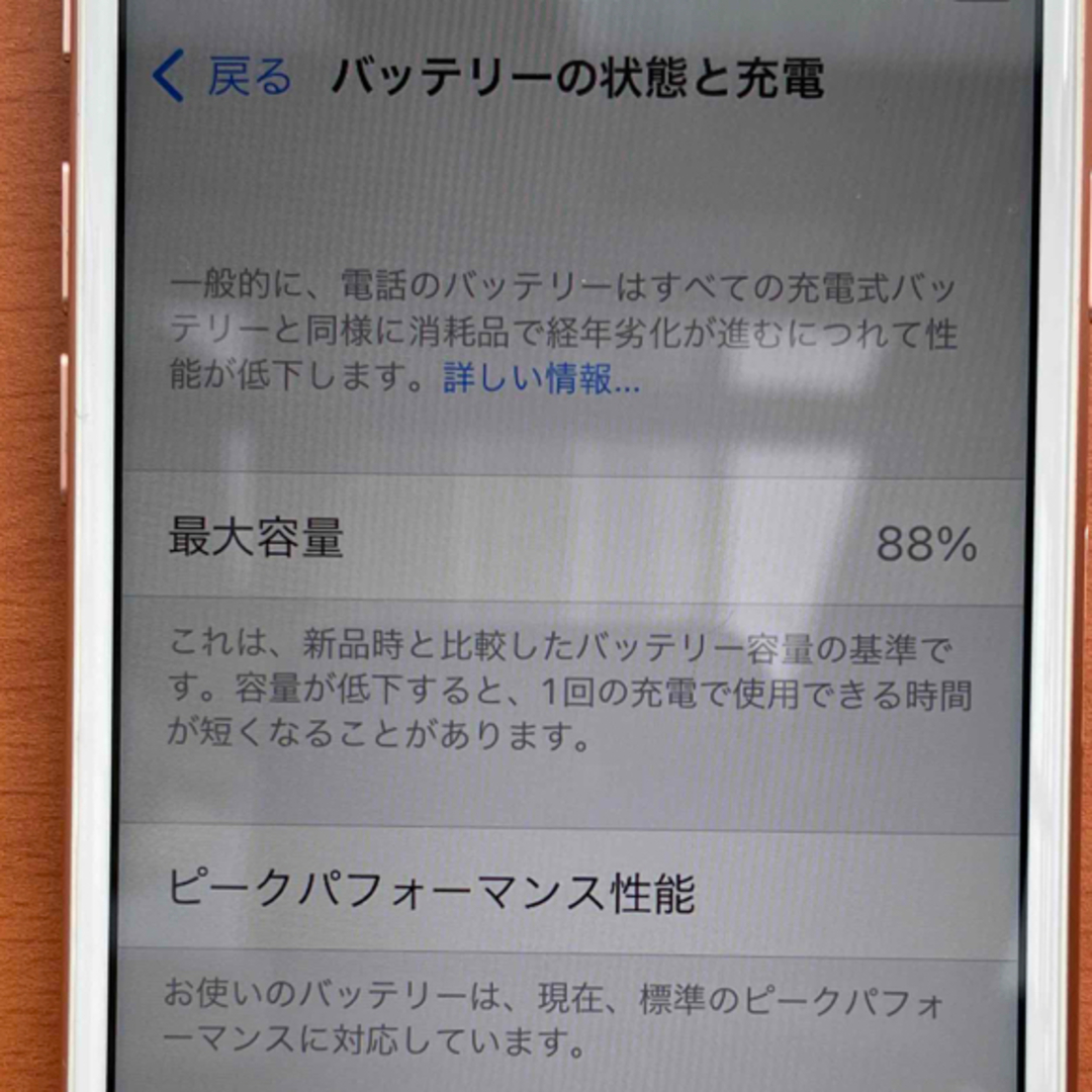 iPhone(アイフォーン)のiphone8 64GB ゴールド スマホ/家電/カメラのスマートフォン/携帯電話(スマートフォン本体)の商品写真